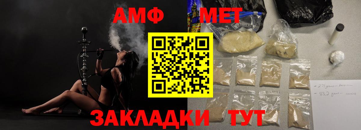 Amphetamine Premium Северобайкальск