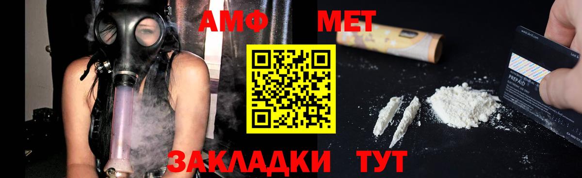 Северобайкальск  АМФЕТАМИН 97%  Амфетамин  Вход с VPN 