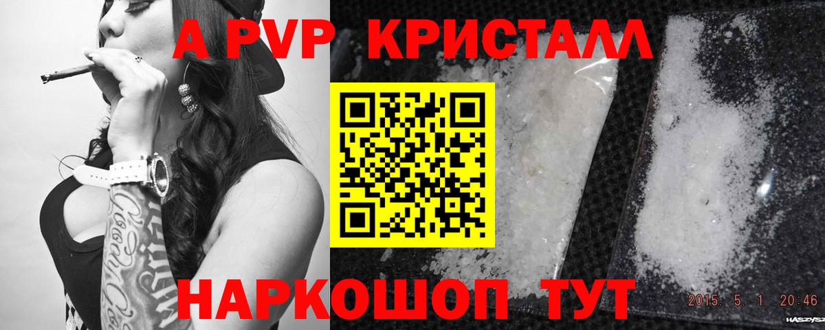 Alfa_PVP VHQ Северобайкальск