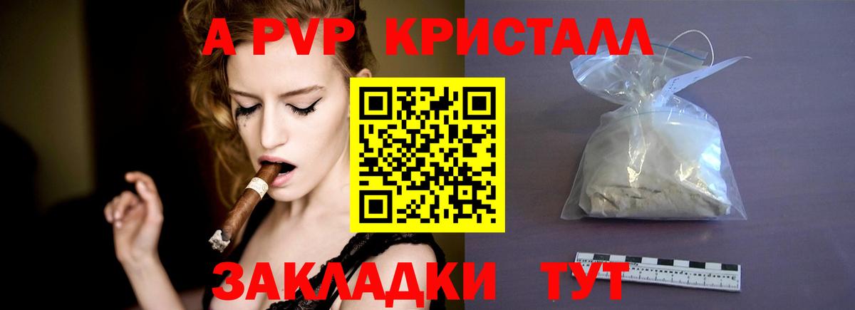 A-PVP СК  Альфа ПВП мука  Вход с VPN  Alpha-PVP  Северобайкальск 
