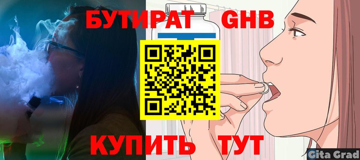Северобайкальск  БУТИРАТ буратино  Вход с VPN 