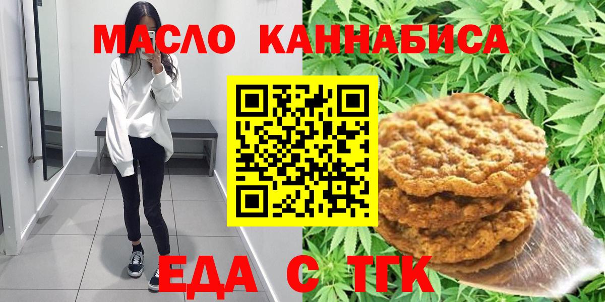 Canna-Cookies конопля  Вход с VPN  Северобайкальск 