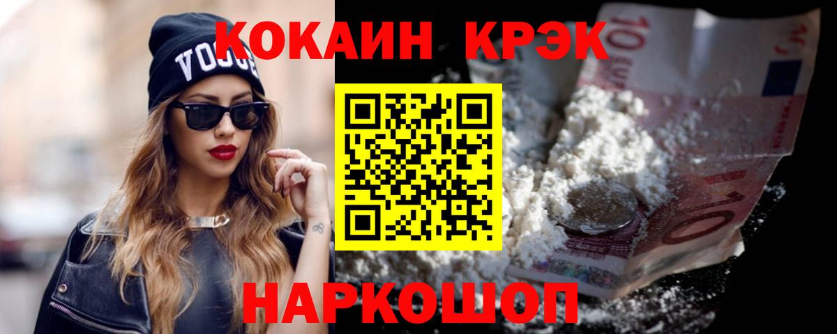 Cocaine Columbia  Cocaine 97%  Северобайкальск  Вход с VPN 