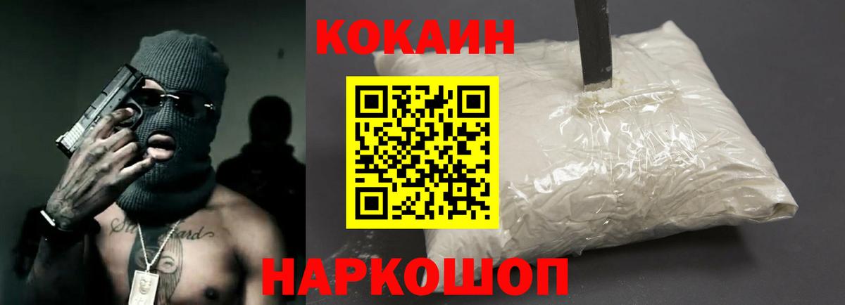 Cocaine 99% Северобайкальск