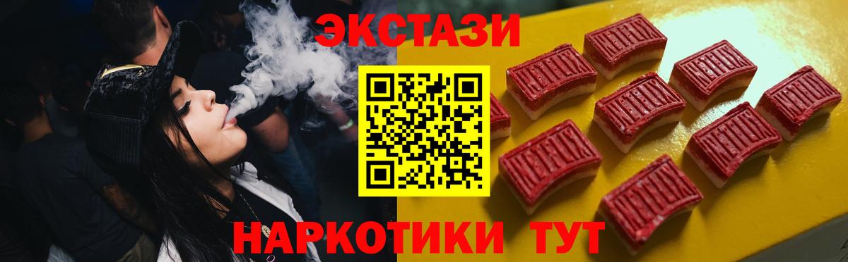 Северобайкальск  Экстази 280 MDMA  ЭКСТАЗИ  Вход с VPN  ЭКСТАЗИ TESLA 