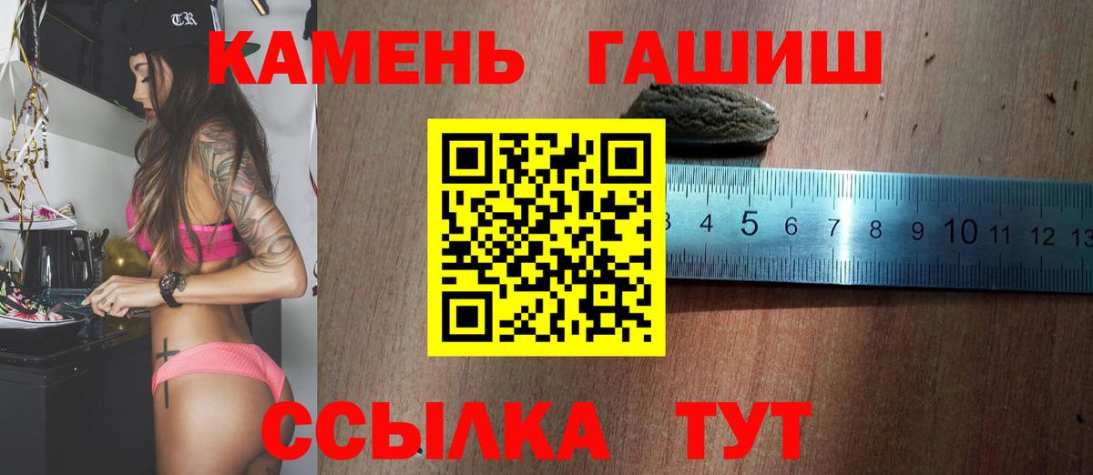 Гашиш hashish  Гашиш hashish  ГАШ  Вход с VPN  Северобайкальск 