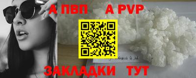 ALPHA-PVP Краснодар