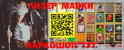 марки lsd Краснознаменск