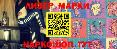 марки lsd Краснознаменск