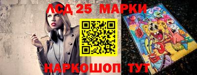 марки lsd Краснознаменск