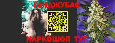 гашишное масло Краснокаменск