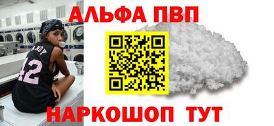 ALPHA-PVP Краснодар
