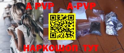 ALPHA-PVP Краснодар