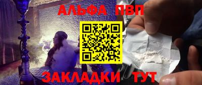ALPHA-PVP Краснодар