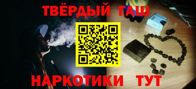 гашишное масло Краснокаменск