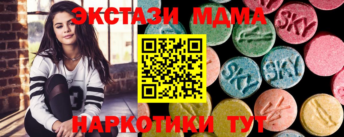 МДМА crystal  Вход с VPN  MDMA  Северобайкальск 