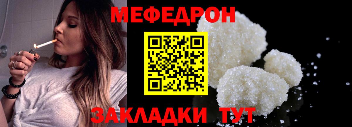 МЕФ mephedrone  Меф VHQ  Вход с VPN  Северобайкальск 