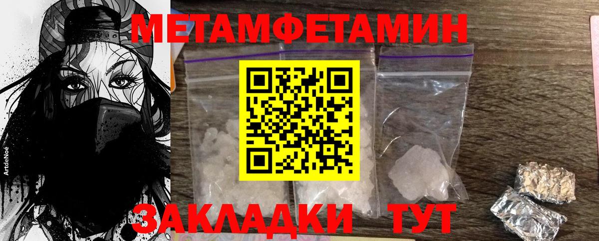 Северобайкальск  МЕТАМФЕТАМИН Декстрометамфетамин 99.9%  Вход с VPN 