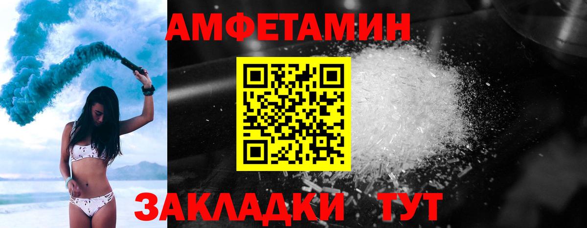 Первитин кристалл Северобайкальск