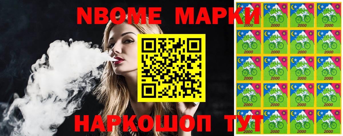 где найти   Вход с VPN  Северобайкальск  Марки 25I-NBOMe 1,8мг 