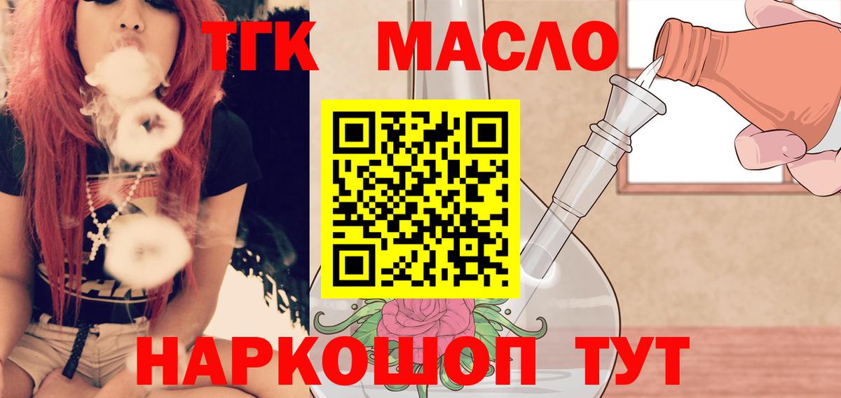 Дистиллят ТГК гашишное масло  Дистиллят ТГК Wax  Вход с VPN  Северобайкальск 