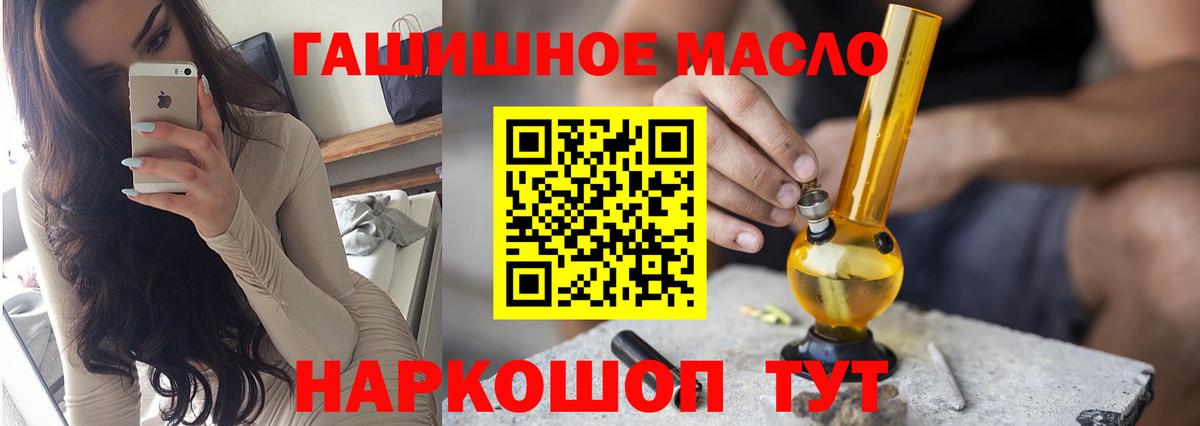ТГК THC oil Северобайкальск